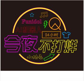 小块头海报