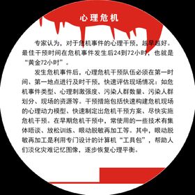 编号：29513809242126032195【酷图网】源文件下载-黄金救援系列