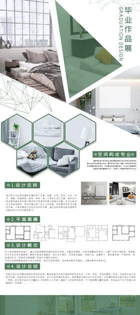 毕业设计cad平面图展板展板模板