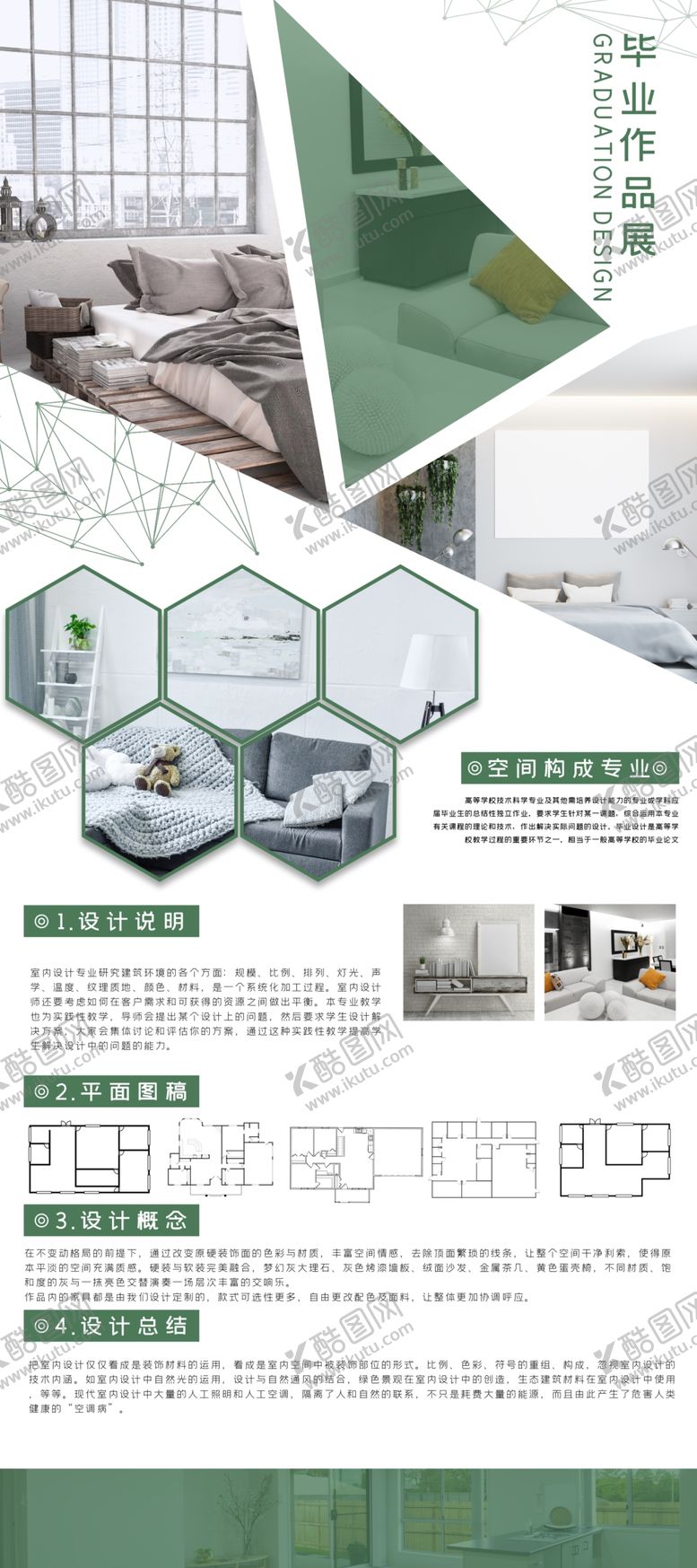 编号：82797307010755141344【酷图网】源文件下载-毕业设计