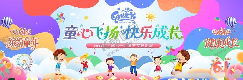 编号：14352911171826446766【酷图网】源文件下载-六一