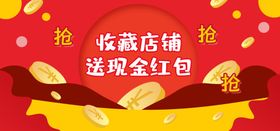 送现金红包