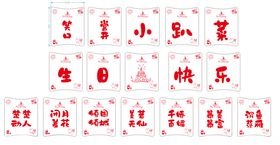 生日易拉罐贴纸