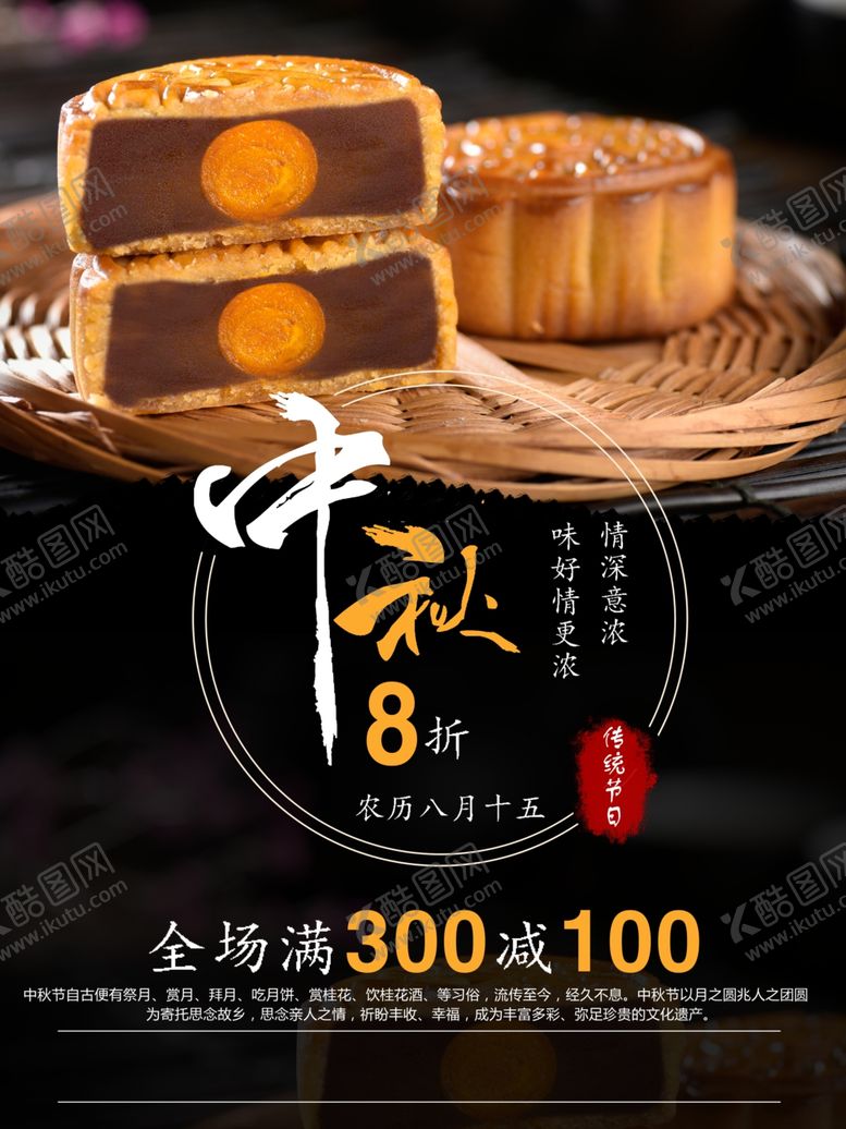 编号：74100205011124318567【酷图网】源文件下载-中秋