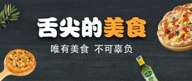 舌尖美食邂逅诱人披萨