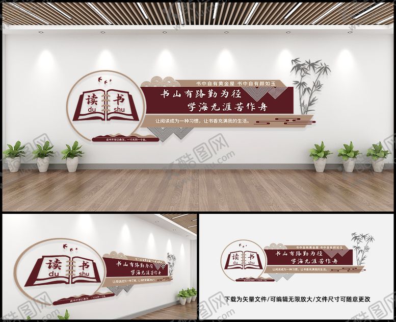 编号：14896502042049431743【酷图网】源文件下载-阅读文化墙