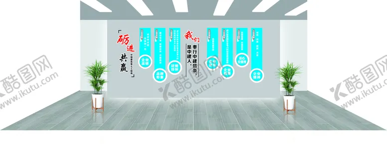 编号：85769910271843185271【酷图网】源文件下载-励进共赢背景墙
