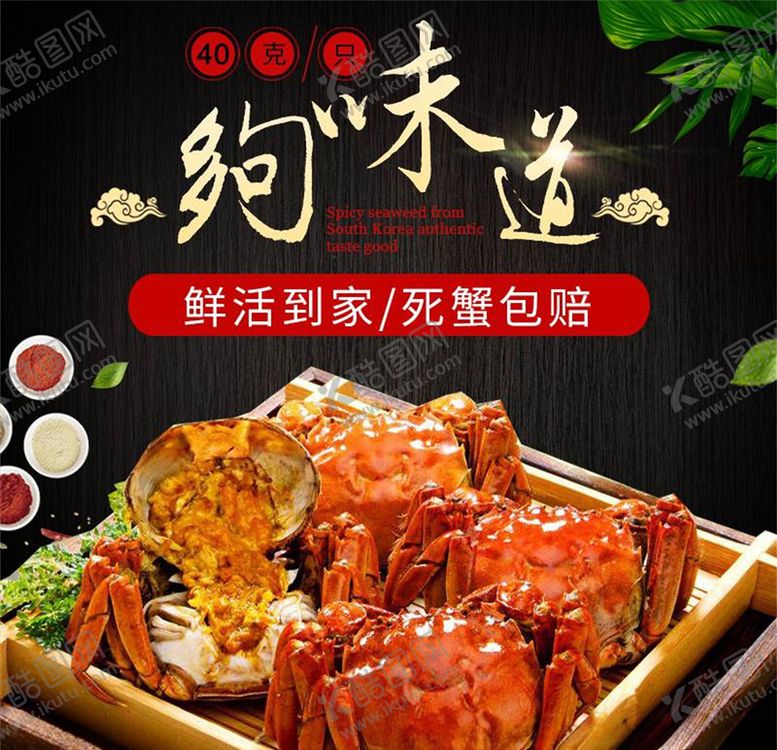 编号：68662105160538221226【酷图网】源文件下载-食品主图