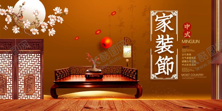 编号：66932510040247385848【酷图网】源文件下载-家装节