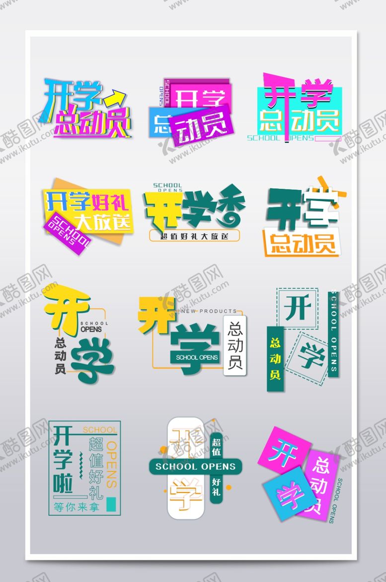 编号：11134610171100347007【酷图网】源文件下载-电商淘宝促销标签