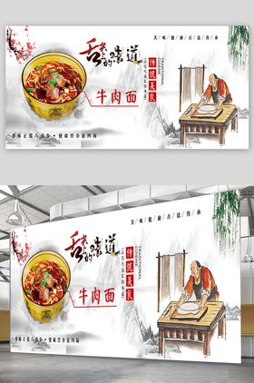 舌尖上的味道牛肉面山水