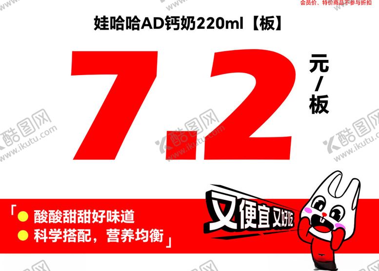 编号：20976602222319143159【酷图网】源文件下载-好想来零售标价