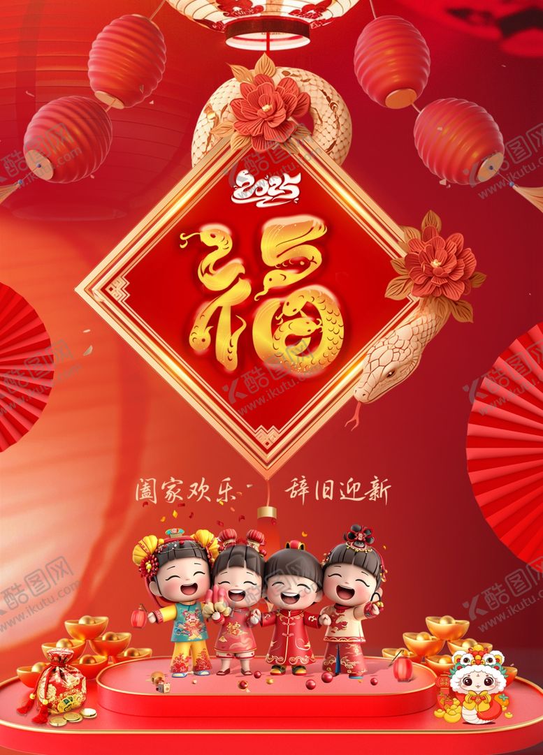 编号：15283902280226568957【酷图网】源文件下载-蛇年