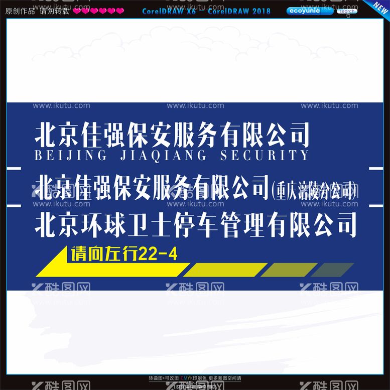 编号：48890411271047265802【酷图网】源文件下载-引导牌