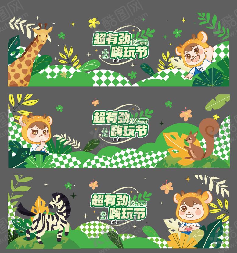编号：96774607122242496028【酷图网】源文件下载-动物森林连廊玻璃贴