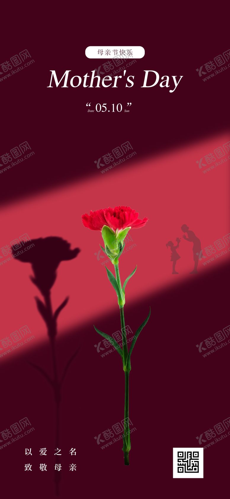 编号：21908505222149158457【酷图网】源文件下载-母亲节海报