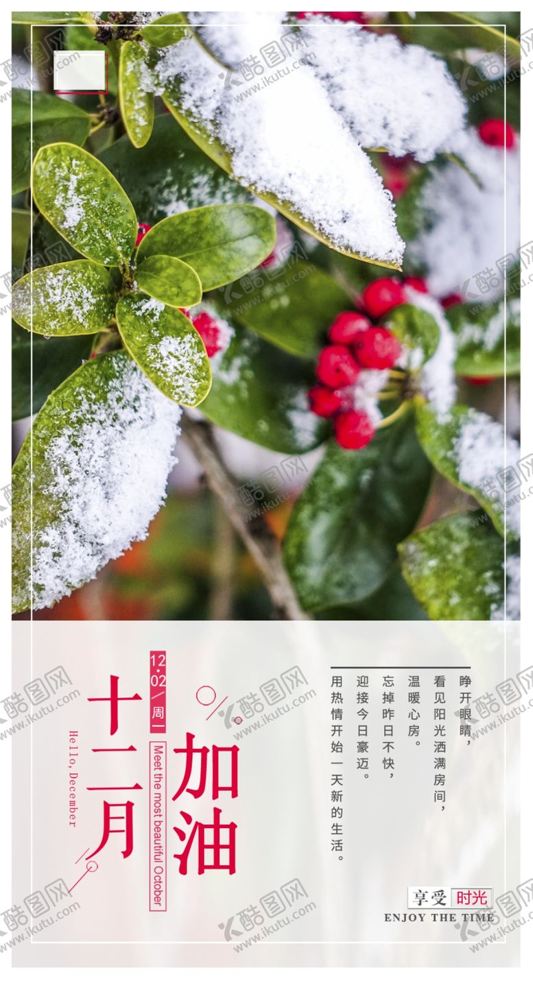 编号：48601410040110415035【酷图网】源文件下载-早安