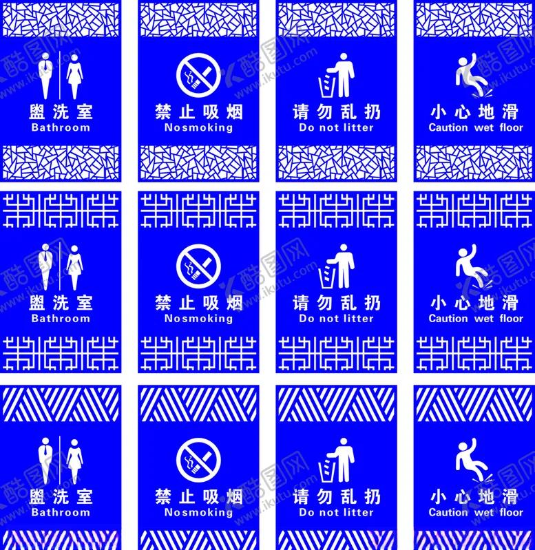 编号：11413004191916347727【酷图网】源文件下载-标牌
