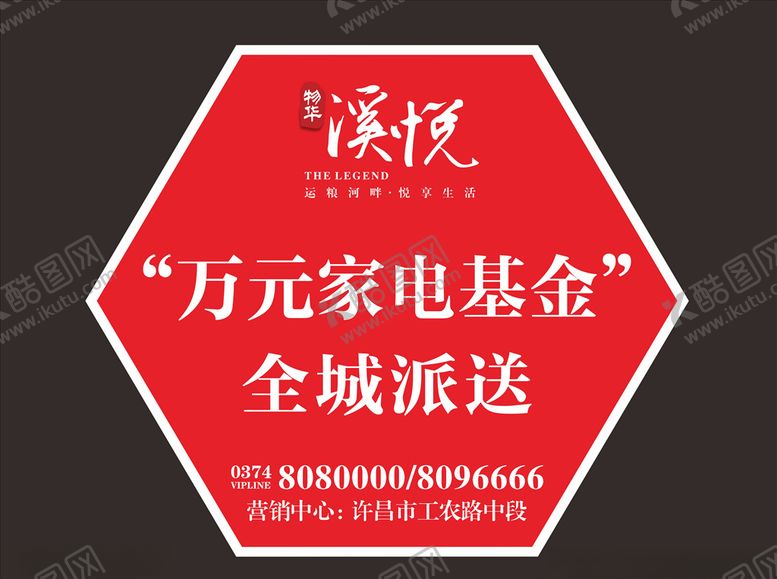 编号：65808710021859398673【酷图网】源文件下载-地产异形手举牌