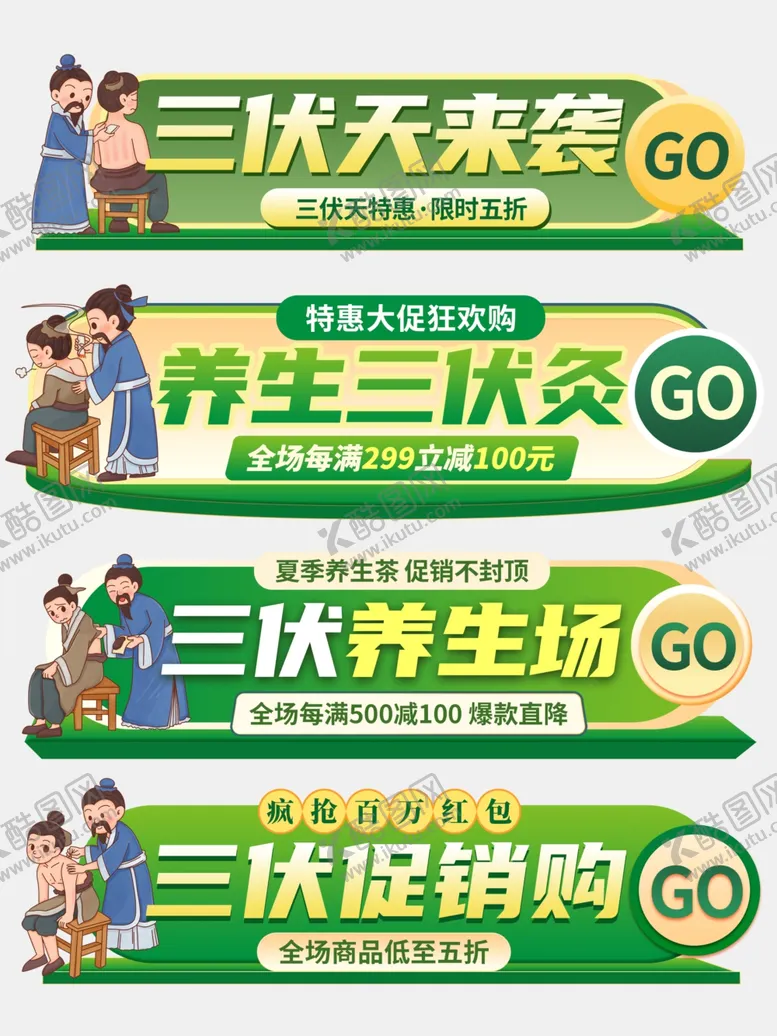 编号：87860902180522499804【酷图网】源文件下载-三伏贴三伏灸养生产品胶囊图