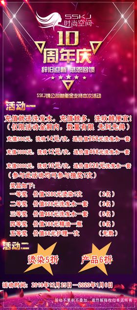 理发店活动海报logo周年庆辞旧迎新感恩回馈