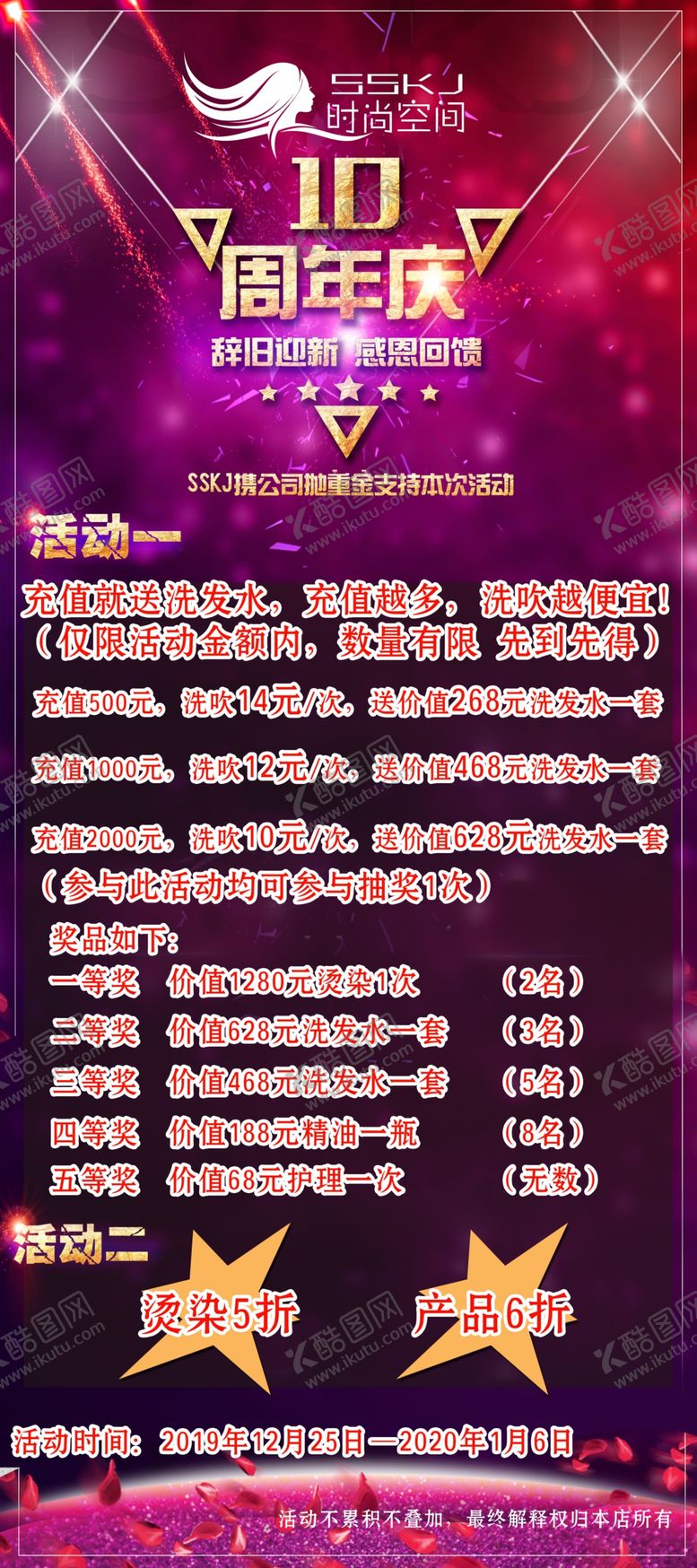 编号：84123607131617495298【酷图网】源文件下载-理发店活动海报
