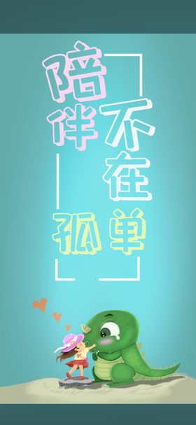 小恐龙GIF