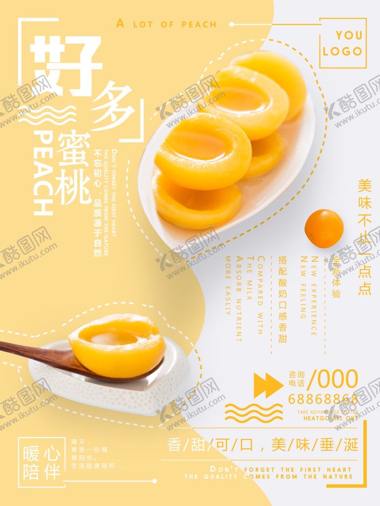 编号：68228609211408289585【酷图网】源文件下载-水果海报