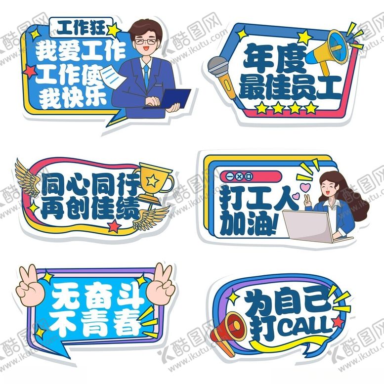 编号：10856909220123532560【酷图网】源文件下载-年会职场人物手举牌