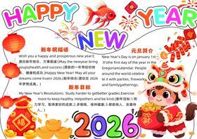 新年快乐可爱彩色英语小报手抄报