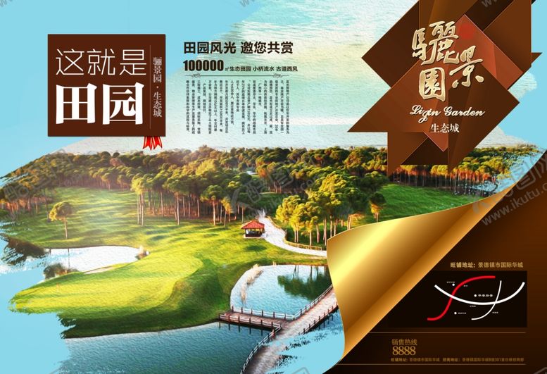 编号：81841507141331161652【酷图网】源文件下载-地产房产广告