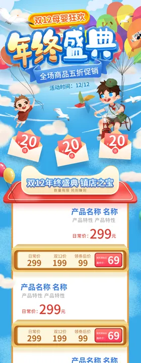 双12首页双十二首页双12
