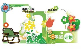 儿童花园主题创意墙饰设计