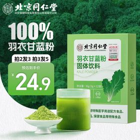 羽衣甘蓝主图