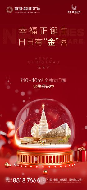 圣诞节微信