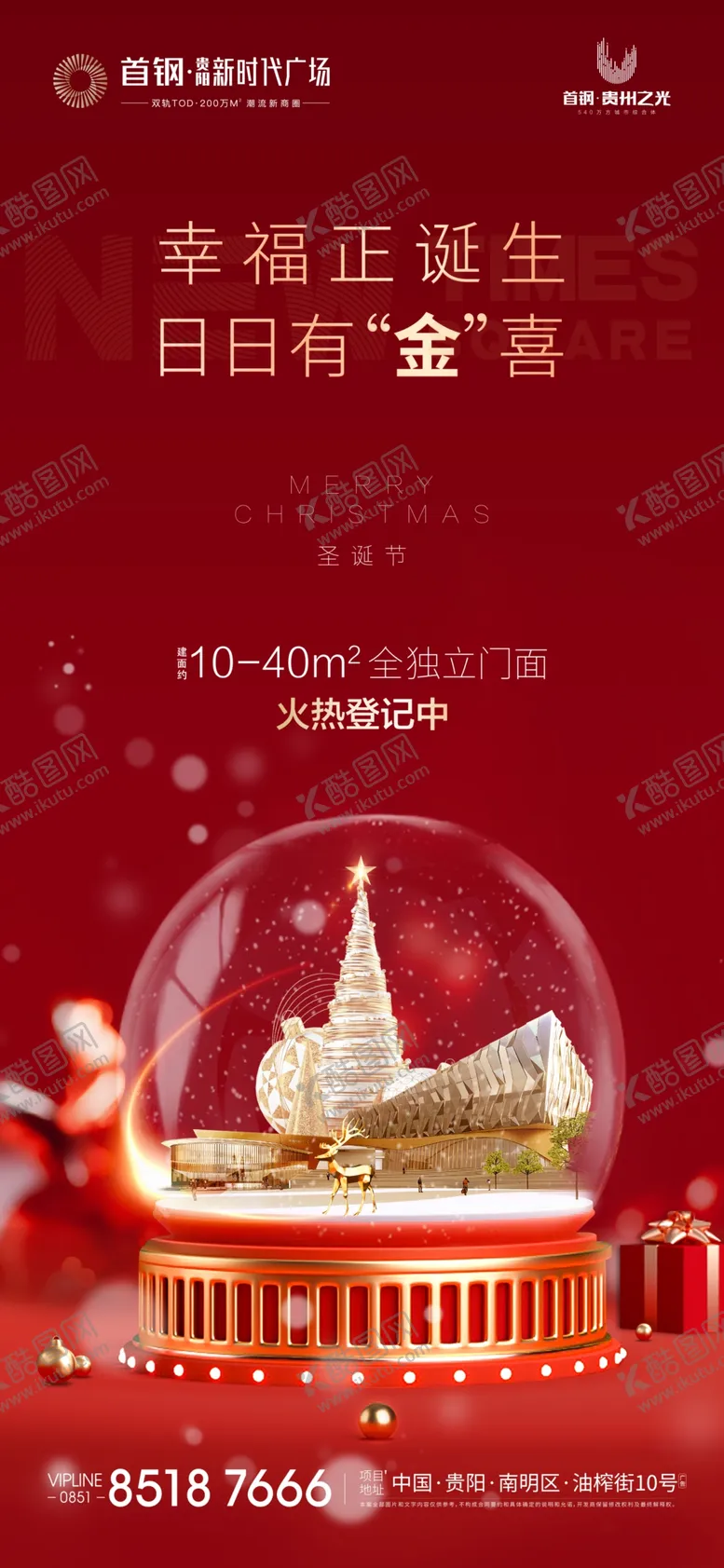 编号：53313907140615353042【酷图网】源文件下载-圣诞节微信