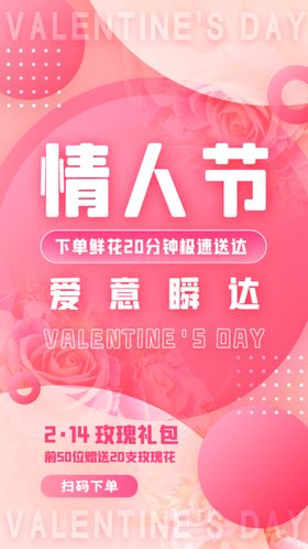 情人节海报浪漫手绘贺卡素材