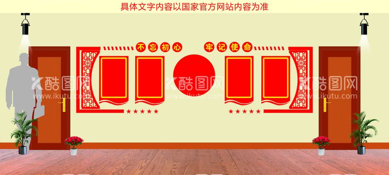 编号：42746810250149188962【酷图网】源文件下载-党建文化墙