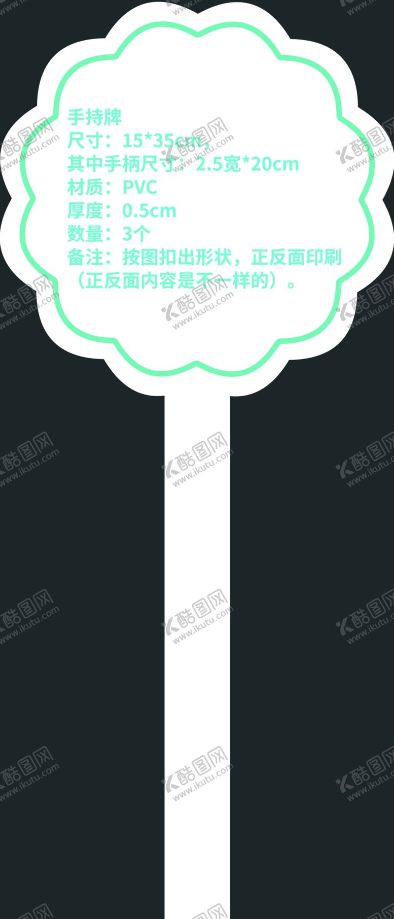 编号：97018210011222099250【酷图网】源文件下载-手持牌
