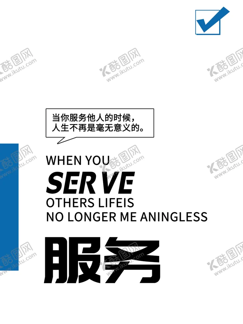 编号：19993805101822243035【酷图网】源文件下载-服务海报