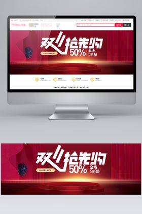 双十一海报年终促销低价狂欢电商