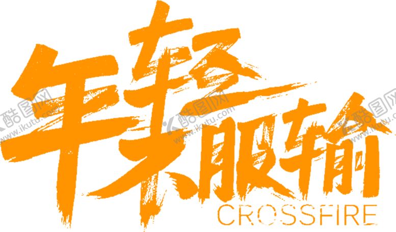 编号：32246809261900268803【酷图网】源文件下载-新品上市