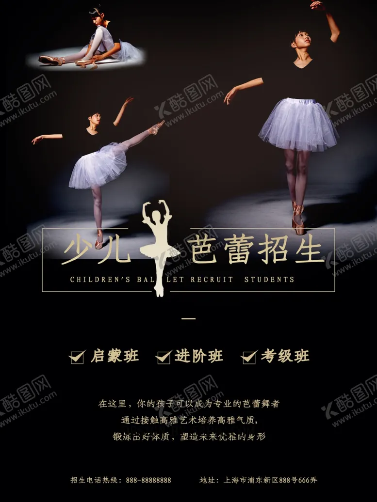编号：48002806151014411175【酷图网】源文件下载-芭蕾舞培训
