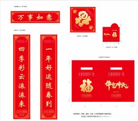 2021牛年大礼包2021年