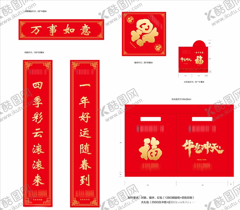 编号：34297106231443112347【酷图网】源文件下载-2021牛年大礼包2021年