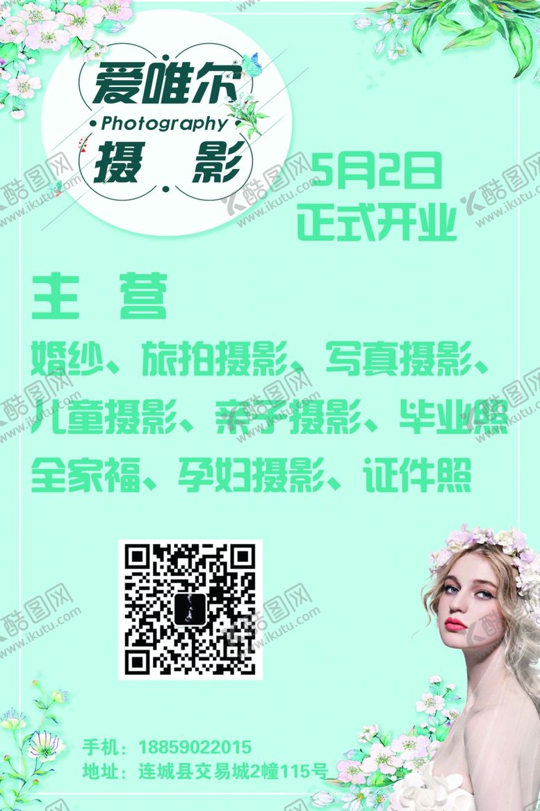 编号：83314107130830221031【酷图网】源文件下载-婚纱摄影