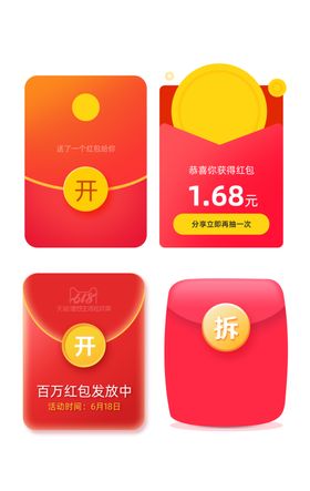 618年中盛典红包样式模板