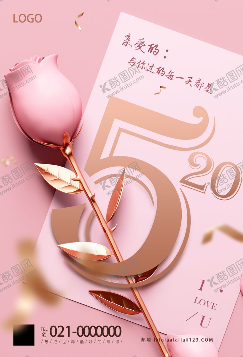 编号：71039609151612438203【酷图网】源文件下载-520海报