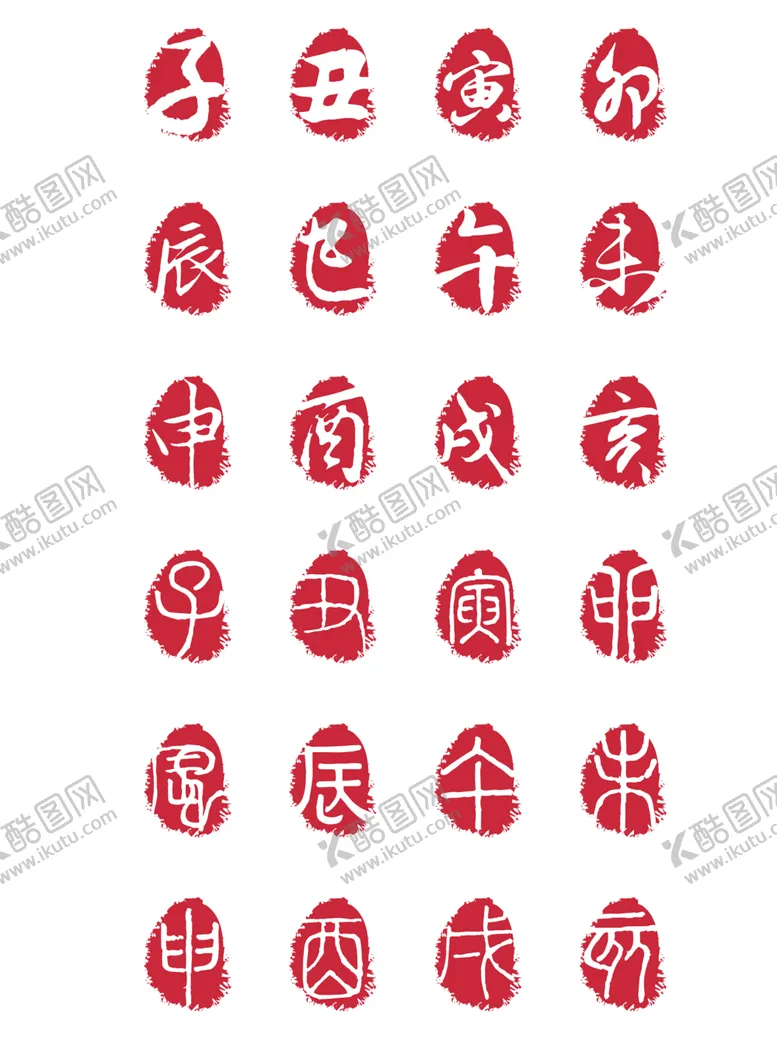编号：72981501130508071439【酷图网】源文件下载-十二生肖传统文化