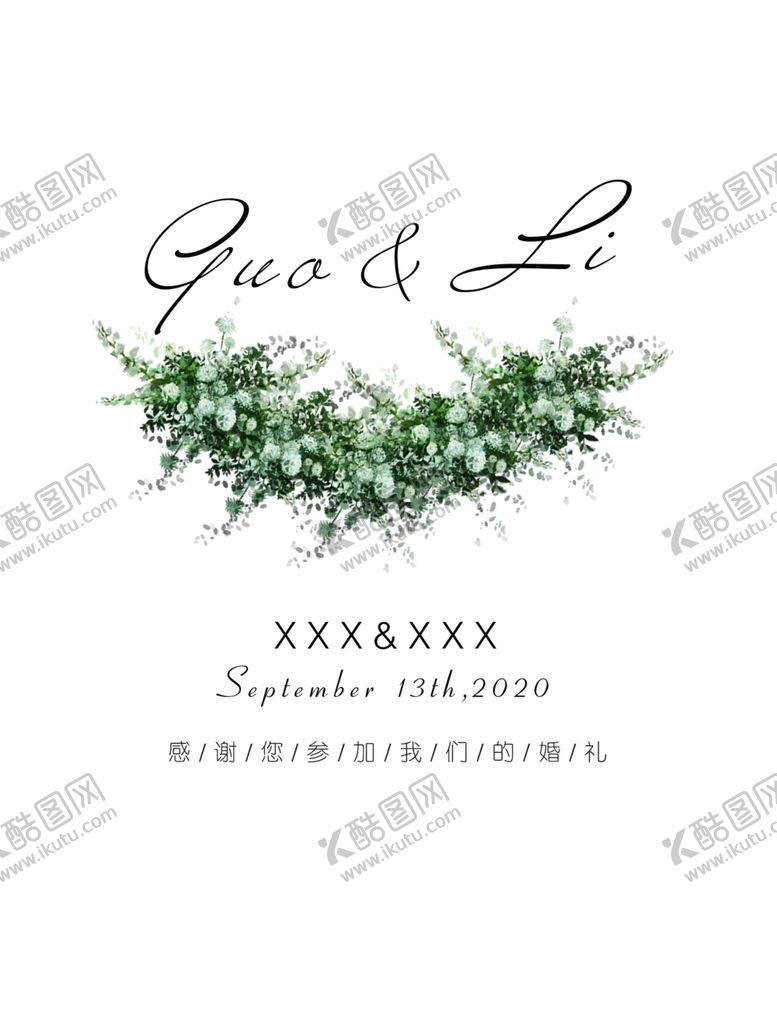 编号：97998804101718176304【酷图网】源文件下载-婚礼水牌